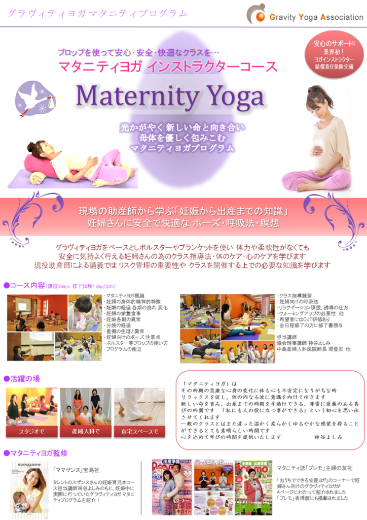 maternity yoga